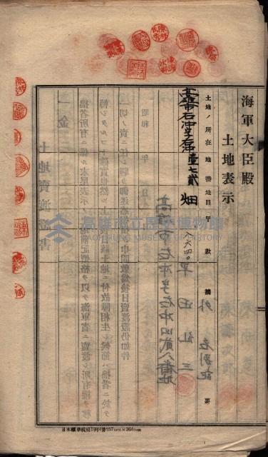 臨營第六三三號ノ二（策六3追）
（右冲字右冲）藏品圖，第21張