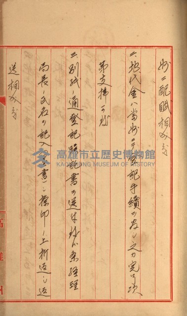 發信所其他買收綴藏品圖，第21張