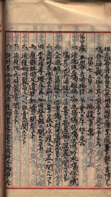 漁業組合登記申請書類綴入帳
（漁申第二號）藏品圖，第21張