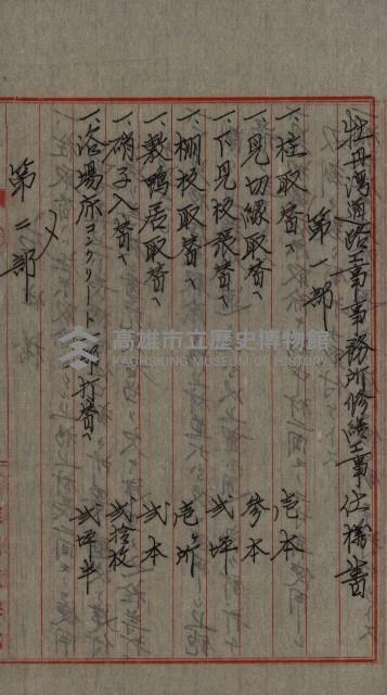 模樣替及造築承認綴藏品圖，第22張