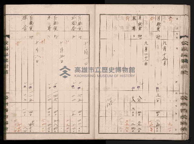 交易品集計簿藏品圖，第40張