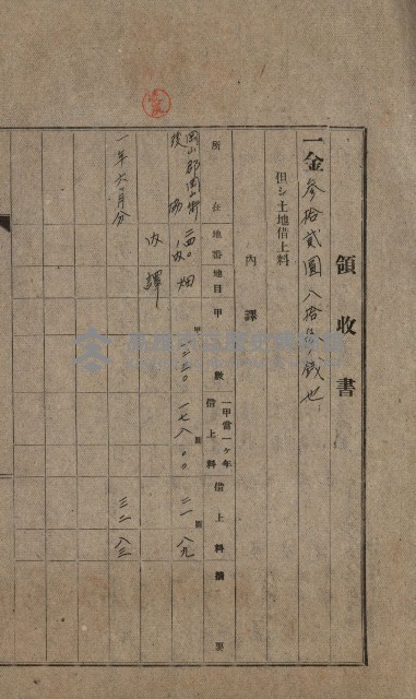 第六十一航空廠關係借地（後協）藏品圖，第21張