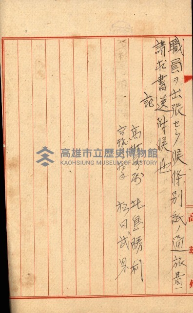 鐵道部借上關系（岡山溪橋梁災害復舊工事）藏品圖，第21張
