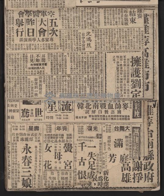 第一屆高雄市長選舉剪報藏品圖，第20張