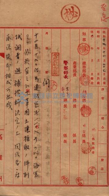 土壤採取（後協）－馬臨營第七二號工事藏品圖，第21張