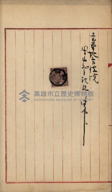 法人登記申請書－附屬書類、囑託書、通知書綴込帳
（申法第四號）藏品圖，第21張