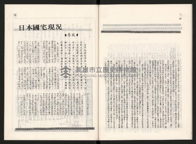 《大高雄》4月號藏品圖，第20張