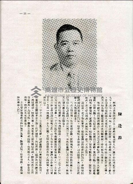 《台灣名人集》（第一集）藏品圖，第20張