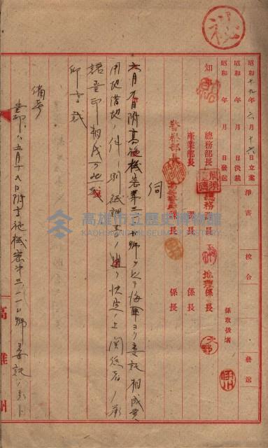 高臨營第一號ノ內二十二第（15）工事用地借上（左營）藏品圖，第22張