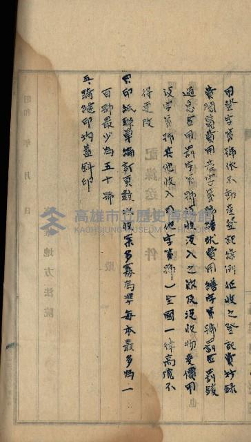 令達綴藏品圖，第20張