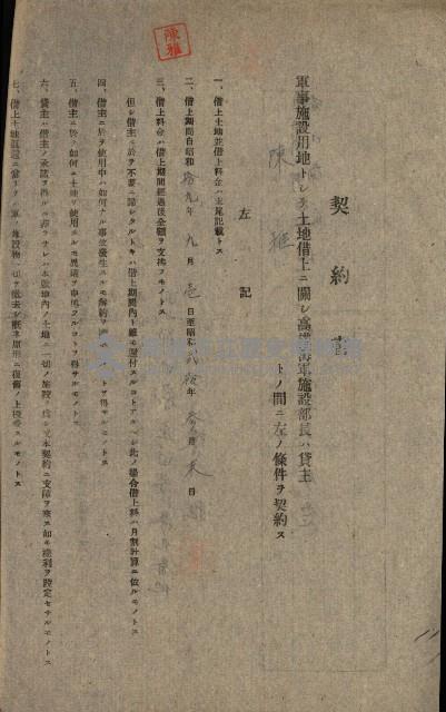 第六十一航空廠關係借地（前峯、港口崙、後協）藏品圖，第21張