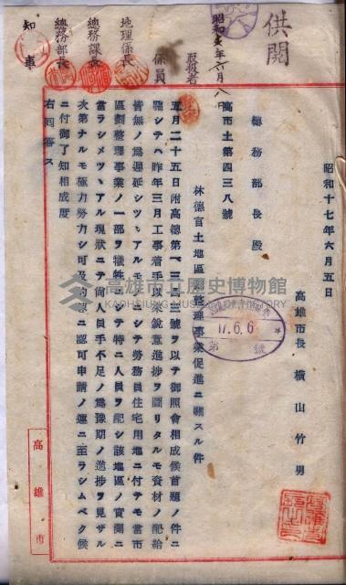 林德官土地區劃整理關係
（林德官、五塊厝關係－九之九）藏品圖，第25張