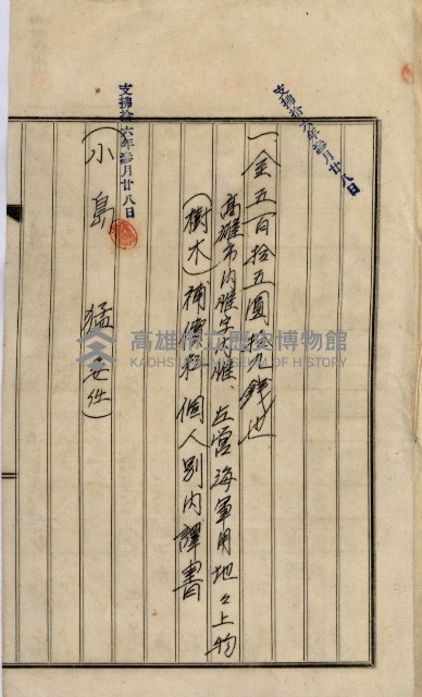 內惟海軍用地及建物移轉二關スル件藏品圖，第21張