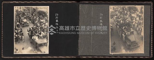 高雄市首屆（民選）市長競選紀錄攝影第一冊（相冊）藏品圖，第20張