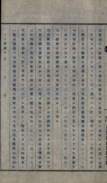 年期貸度（潮州郡）
被許可人－塩野義製藥株式會社藏品圖，第21張