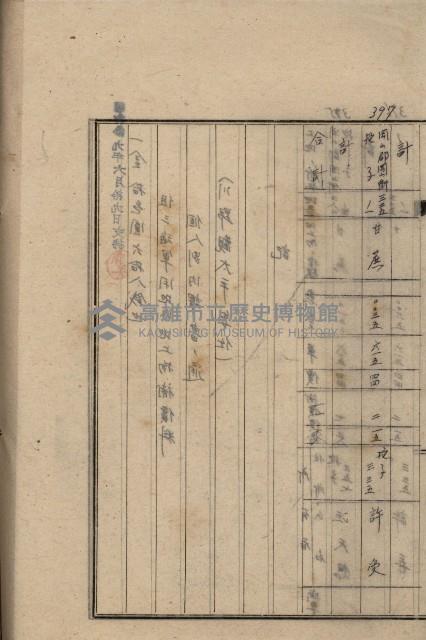 家屋補償關係藏品圖，第21張