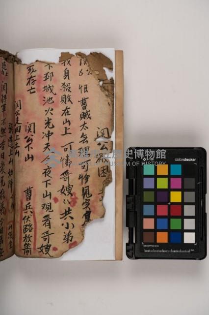 皮影戲劇本-《三國演義》藏品圖，第20張