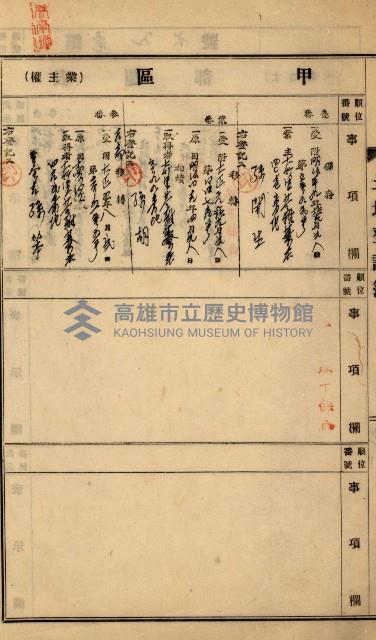 州財產－罹災救助買收
（罹災救助－二十之四）藏品圖，第20張