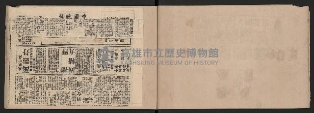 第二屆高雄市長謝掙強市政剪報集-3藏品圖，第23張