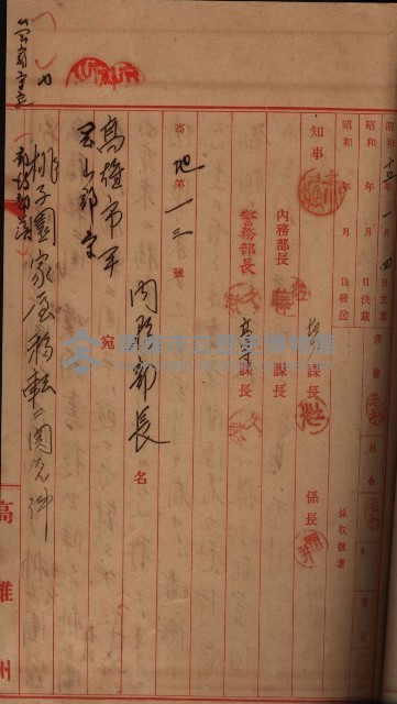 海軍用地家屋移轉關係書類藏品圖，第21張
