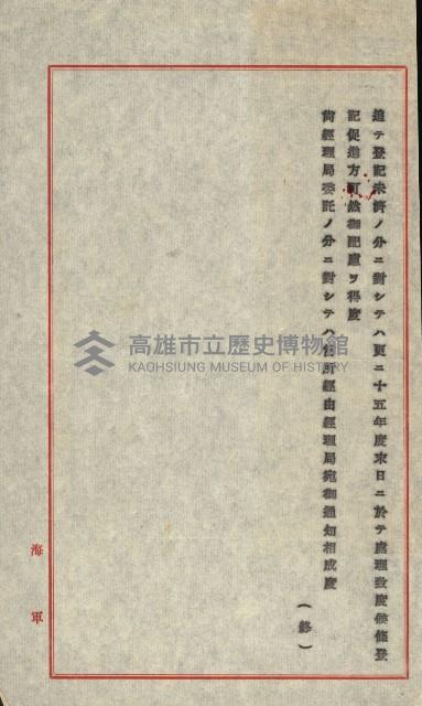 策源地買收綴藏品圖，第22張