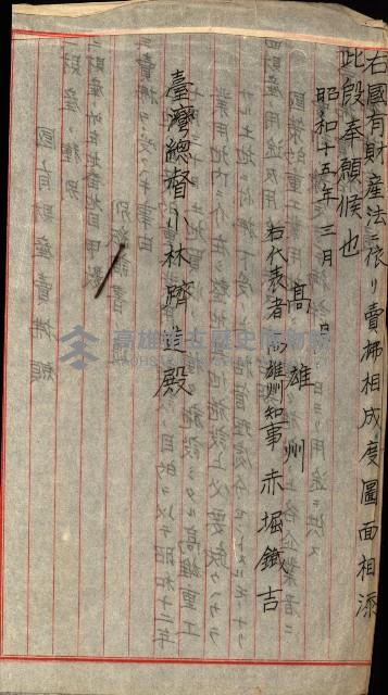 重工業用地買收書類（戲獅甲、前鎮）藏品圖，第23張