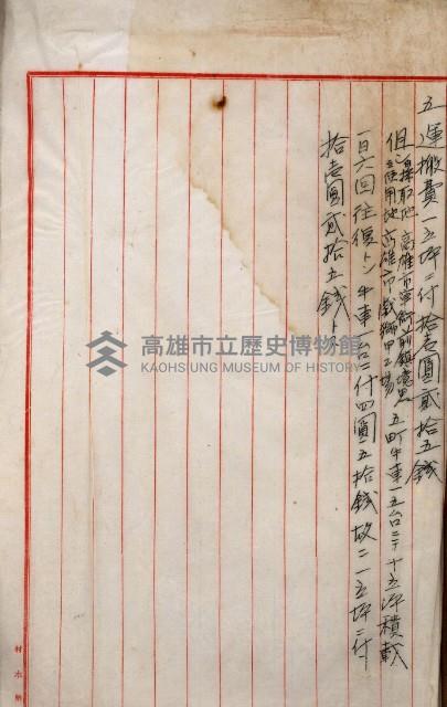 南日本化學工業株式會社國有財產準貸付藏品圖，第21張