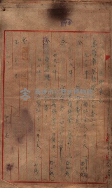 高雄市苓雅寮、過田子陸軍用地貸付藏品圖，第21張