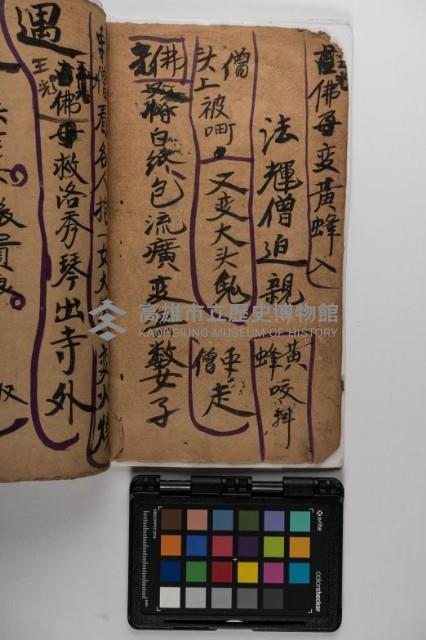 皮影戲劇本-《玉蓮寺全本》藏品圖，第20張