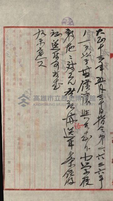 州財產－小學校市街庄（無償讓與）藏品圖，第21張