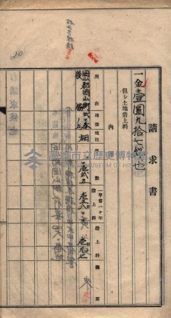 土地使用（後協）－臨營第八一八ノ內一五號備地藏品圖，第21張