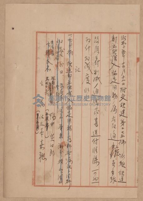 鐵道用地買收雜件藏品圖，第21張