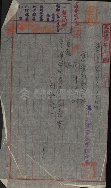 海軍關係諸件藏品圖，第22張