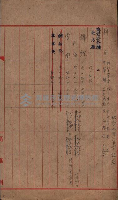官有地整理費豫算關係（地理係）藏品圖，第21張