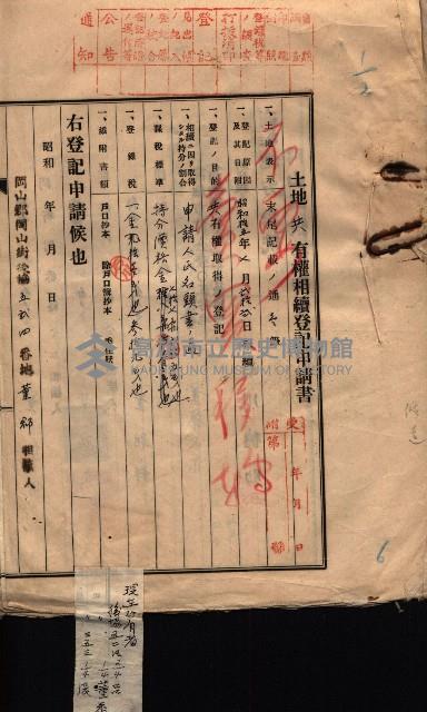 馬臨營第八一號藏品圖，第21張