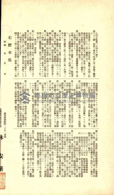 州有地使用許可－鳳山郡（土地貸下關係－廿七之二）藏品圖，第21張