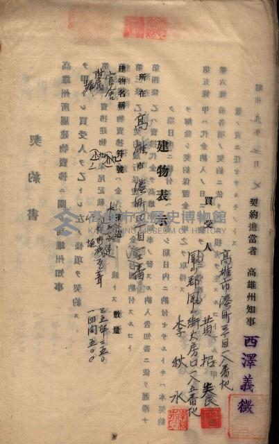 州所屬建物賣拂綴藏品圖，第21張