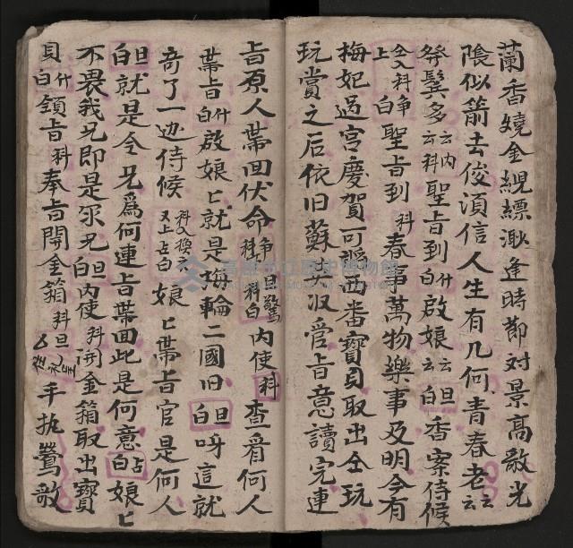 皮影戲劇本《潘葛登台》藏品圖，第21張