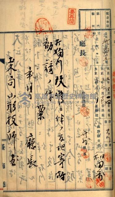 州財產－罹災救助買收
（罹災救助－二十之三）藏品圖，第20張