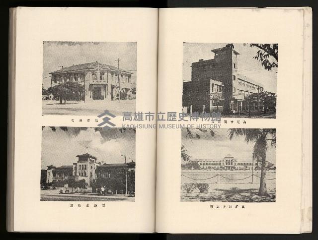 《高雄市志》概述篇（平裝）藏品圖，第20張
