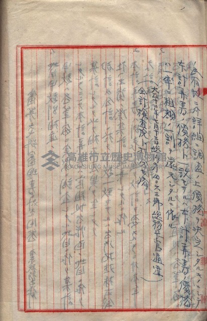 會計檢察關係藏品圖，第320張