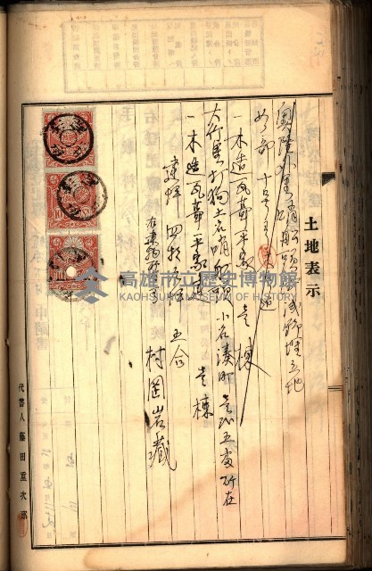 建物登記申請書、囑託書、通知書
附屬書類綴込帳（建申第壱號）藏品圖，第321張