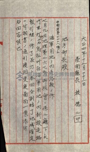 陸軍用地藏品圖，第322張