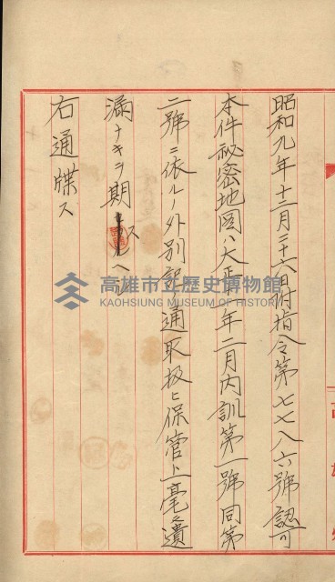 祕密地圖ニ關スル書類（高雄州）藏品圖，第323張