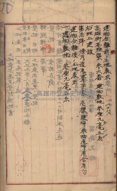 州財產－罹災救助買收土地登記藏品圖，第323張