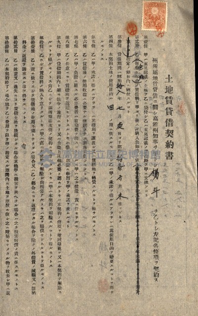 州有地貸付綴（高雄市）藏品圖，第326張