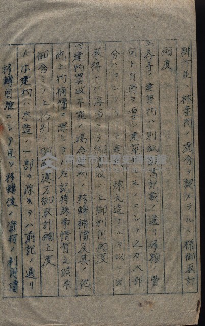 大岡山寺院移轉關係藏品圖，第201張