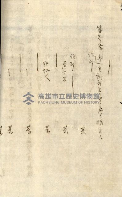 公証書式參考書（甲、乙追加）藏品圖，第201張