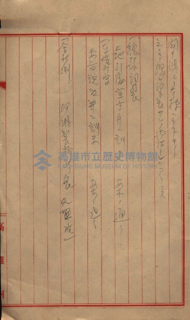 雜書類綴（州有財產係）藏品圖，第201張