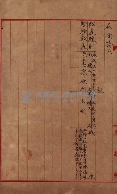 雜件藏品圖，第201張